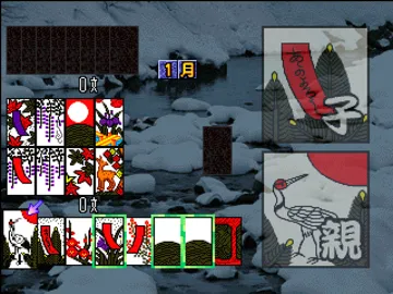 SuperLite 1500 Series - Hanafuda II (JP) screen shot game playing